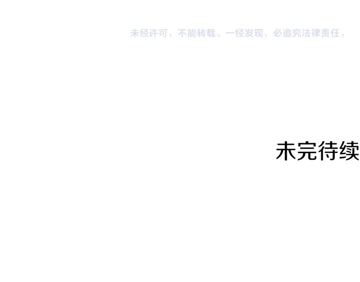 第197话 警惕112