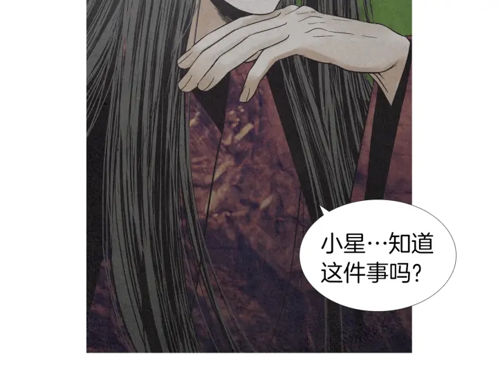 第197话 警惕12