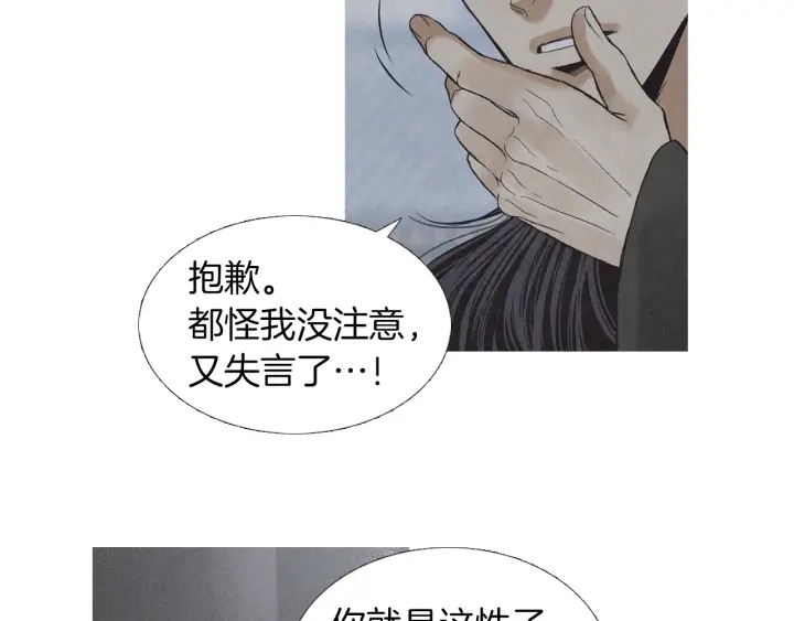第197话 警惕53