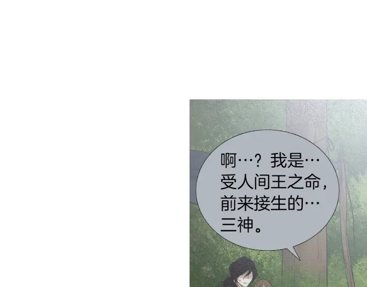第197话 警惕75