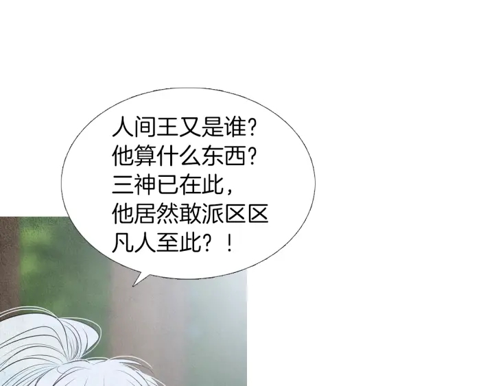 第197话 警惕80