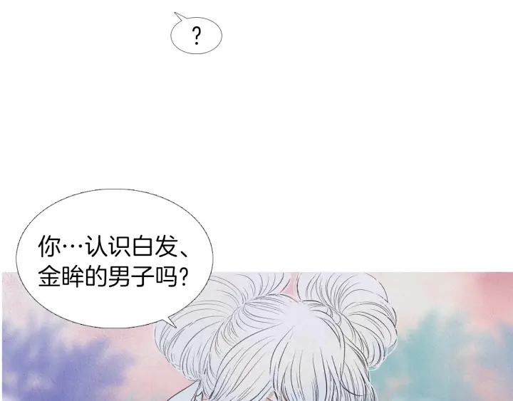 第198话 物是人非76