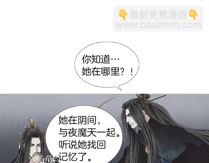 第199话 解开疑惑30