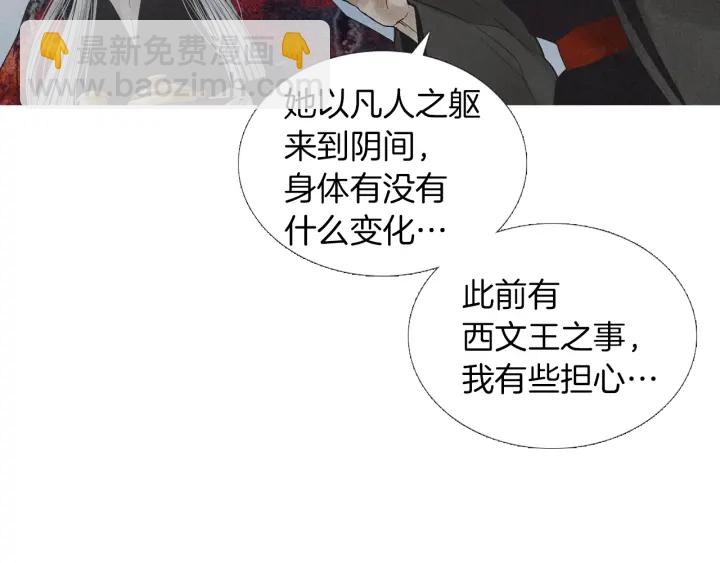 第199话 解开疑惑43