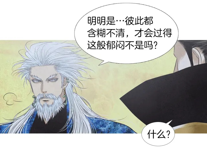 第199话 解开疑惑57
