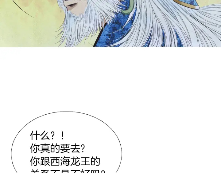 第199话 解开疑惑59