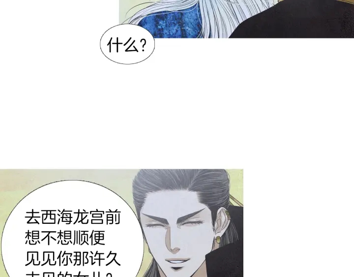 第199话 解开疑惑64