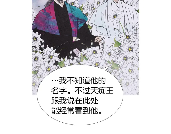 第199话 解开疑惑69