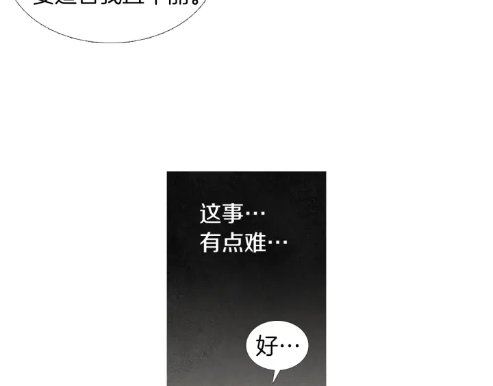 第199话 解开疑惑75