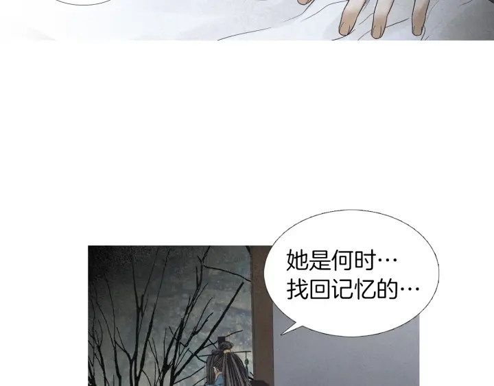 第199话 解开疑惑82