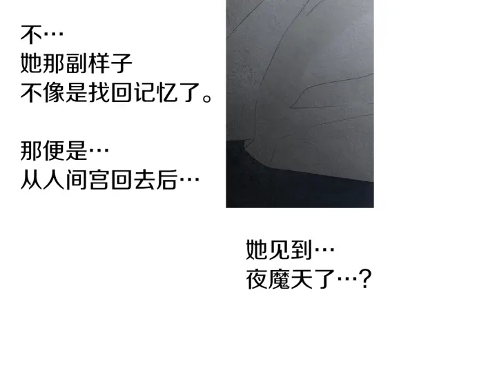 第199话 解开疑惑87