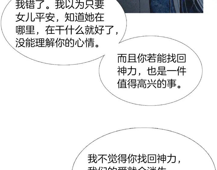 第200话 和好如初51