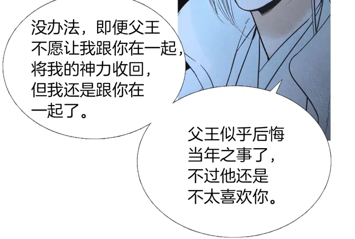 第200话 和好如初63