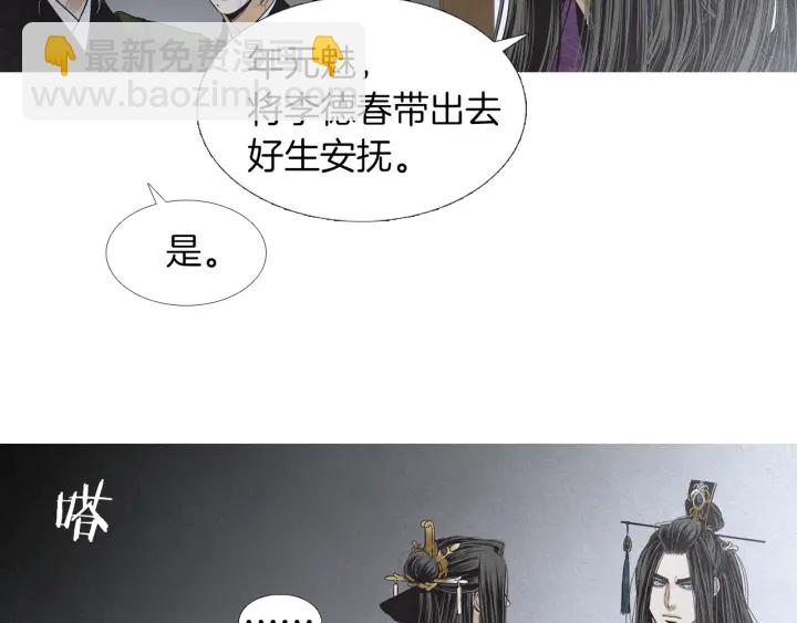 第200话 和好如初9
