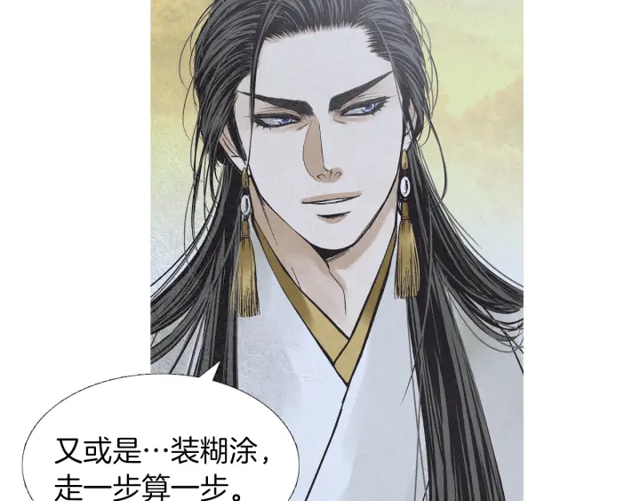 第201话 如何选择74