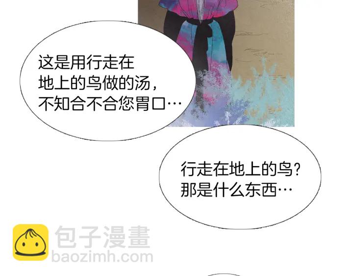 第204话 高贵之人17