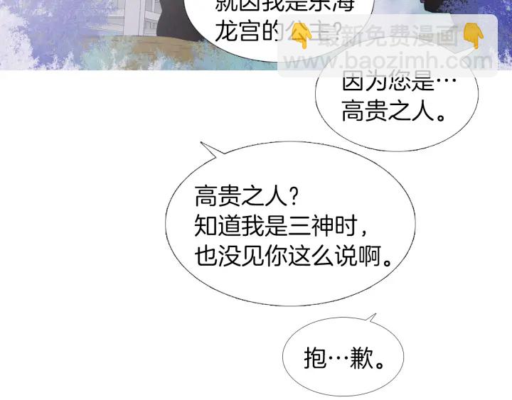 第204话 高贵之人21