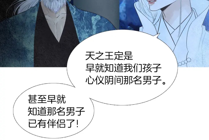 第204话 高贵之人98