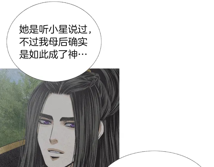 第206话 有孩子了102