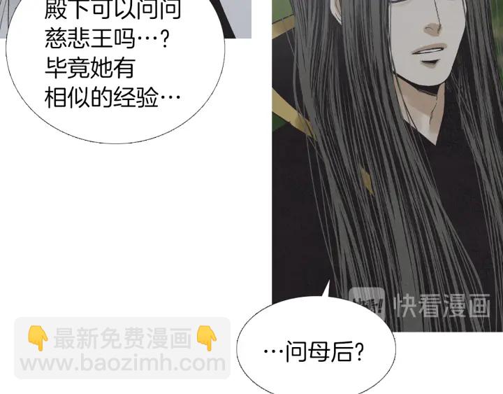 第207话 不信任的爱13