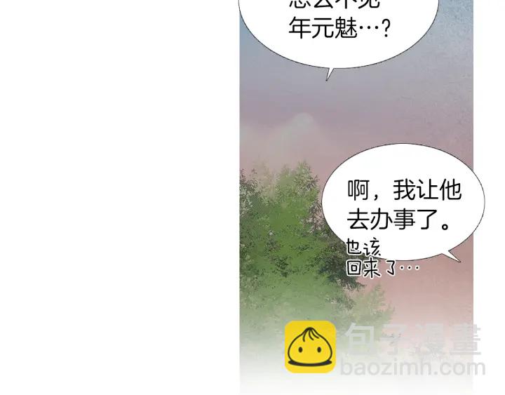 第207话 不信任的爱19