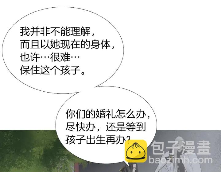 第207话 不信任的爱3