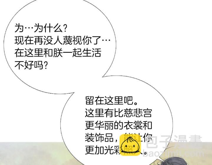 第207话 不信任的爱46