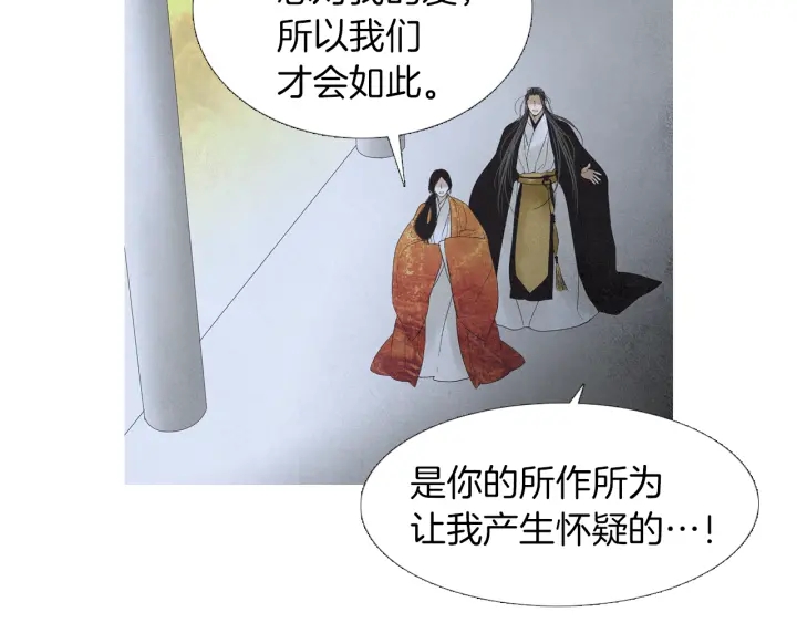第207话 不信任的爱60