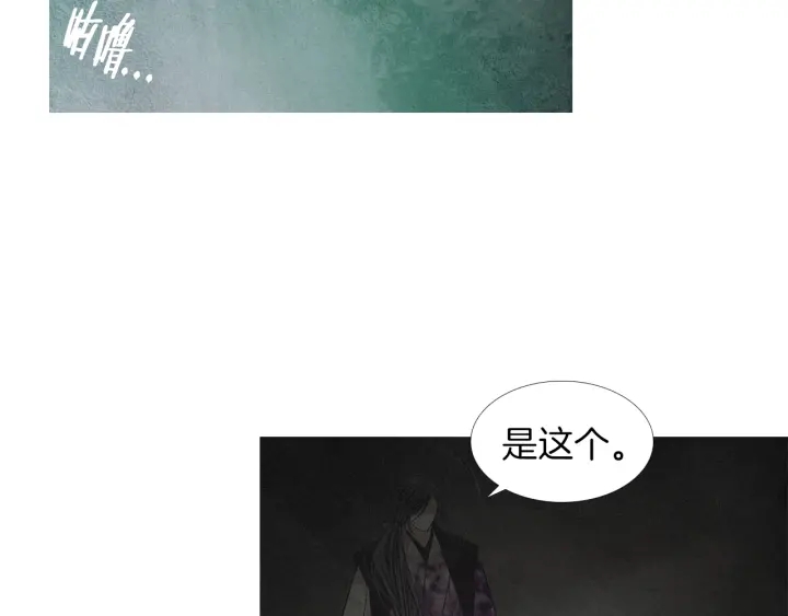 第207话 不信任的爱84