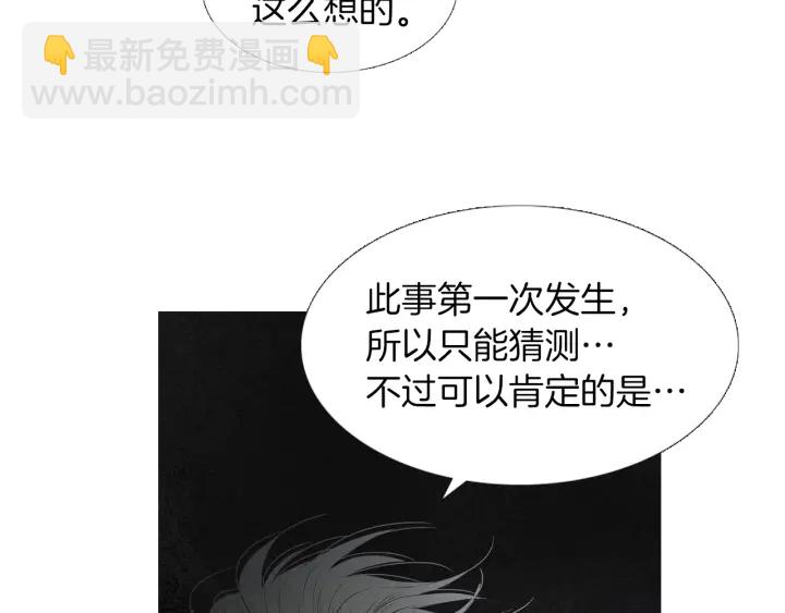 第207话 不信任的爱91
