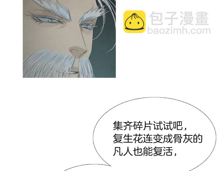 第207话 不信任的爱97