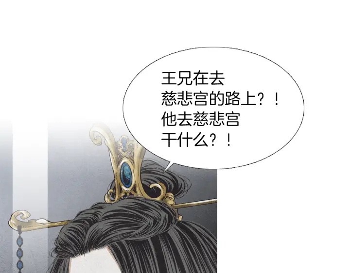 第208话 受到打击20