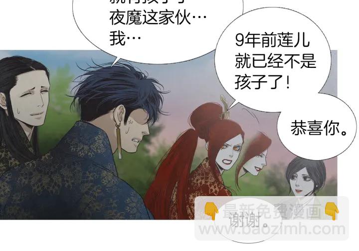 第208话 受到打击4