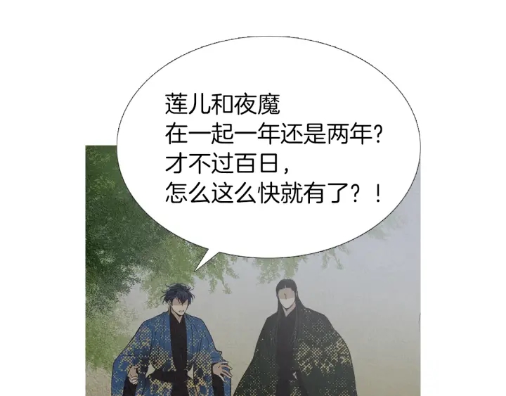 第208话 受到打击5