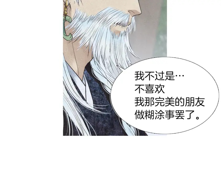第208话 受到打击78