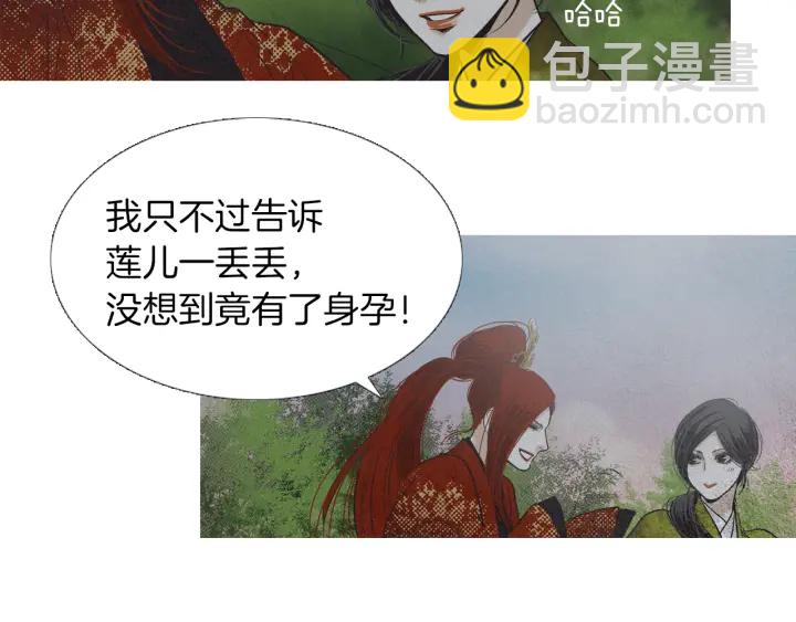 第208话 受到打击8