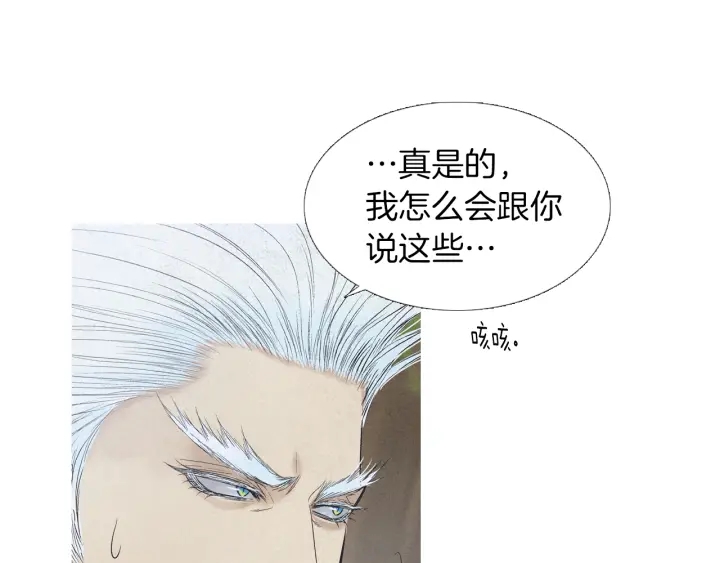 第208话 受到打击86