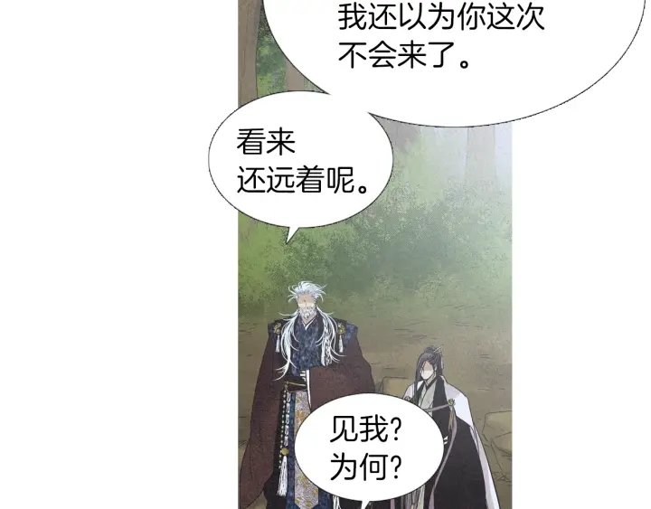 第209话 碰面39