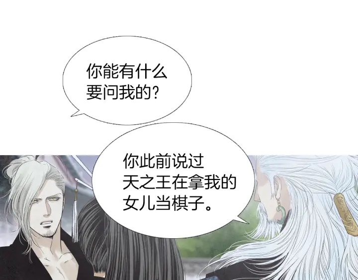 第209话 碰面43
