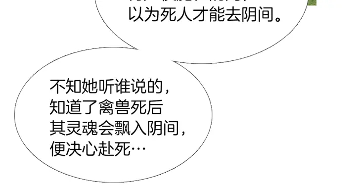 第211话 愚蠢之事71