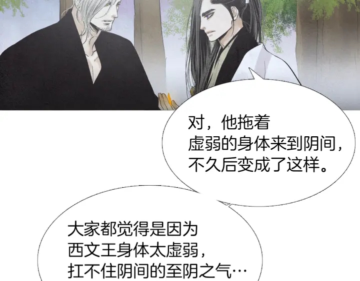 第211话 愚蠢之事84