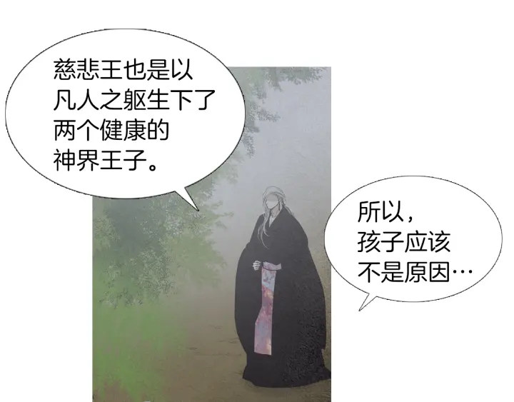 第213话 无谓的期待36