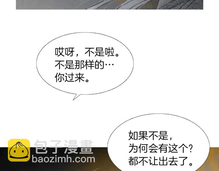 第213话 无谓的期待6