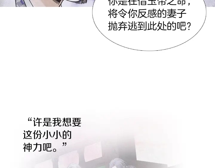 第213话 无谓的期待97