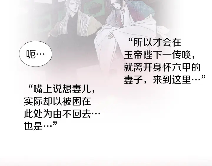 第213话 无谓的期待98