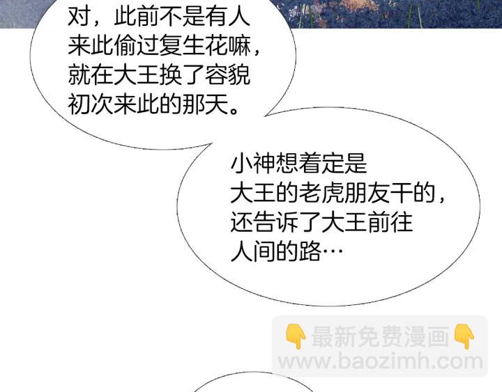 第214话 先做朋友12
