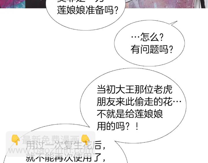 第214话 先做朋友26