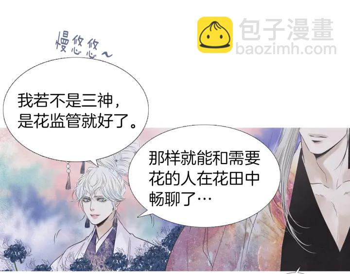 第214话 先做朋友29