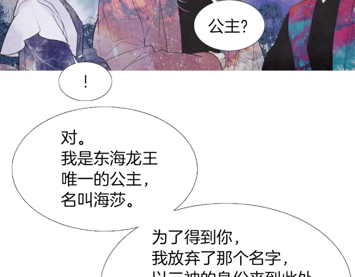第214话 先做朋友32