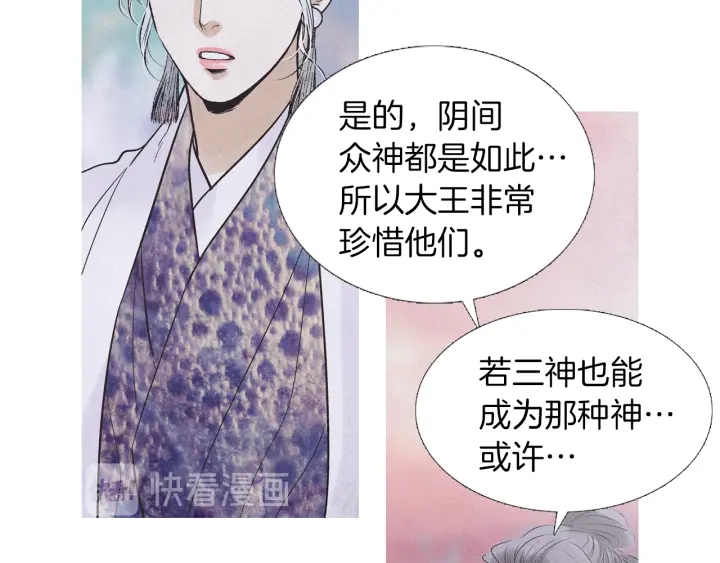 第214话 先做朋友59